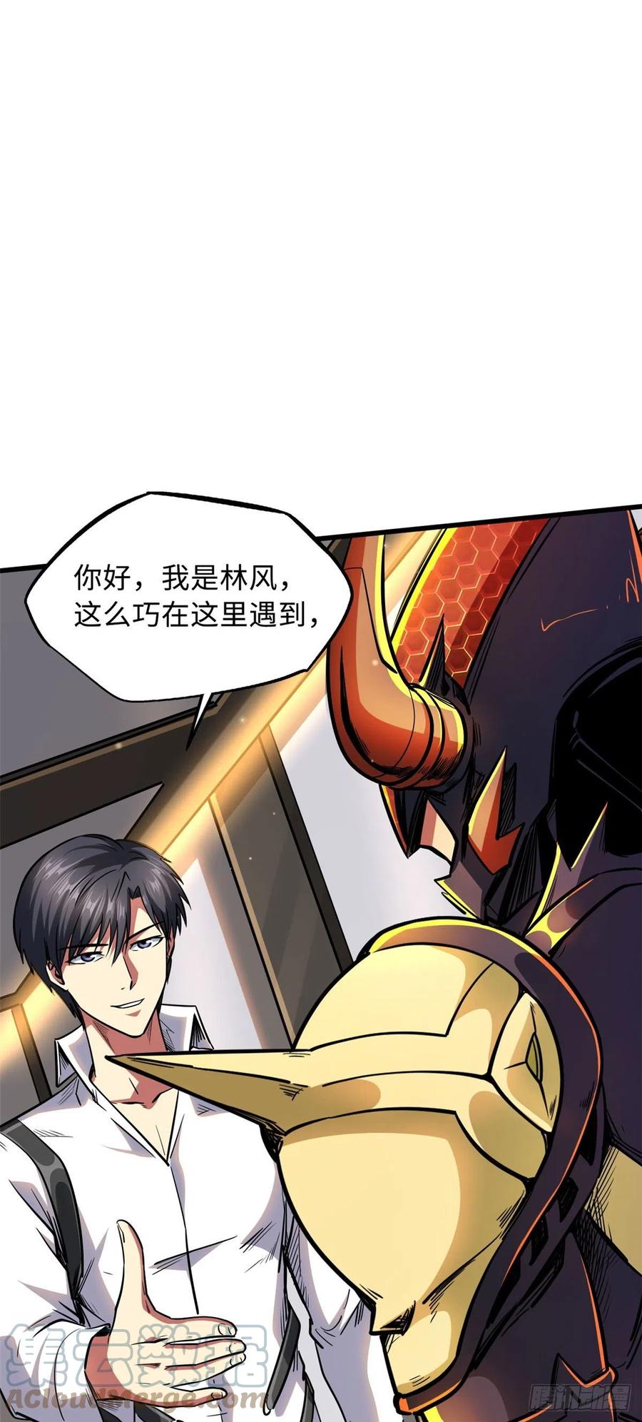 42神战开启-超级神基因-丛潇漫画（第19张）