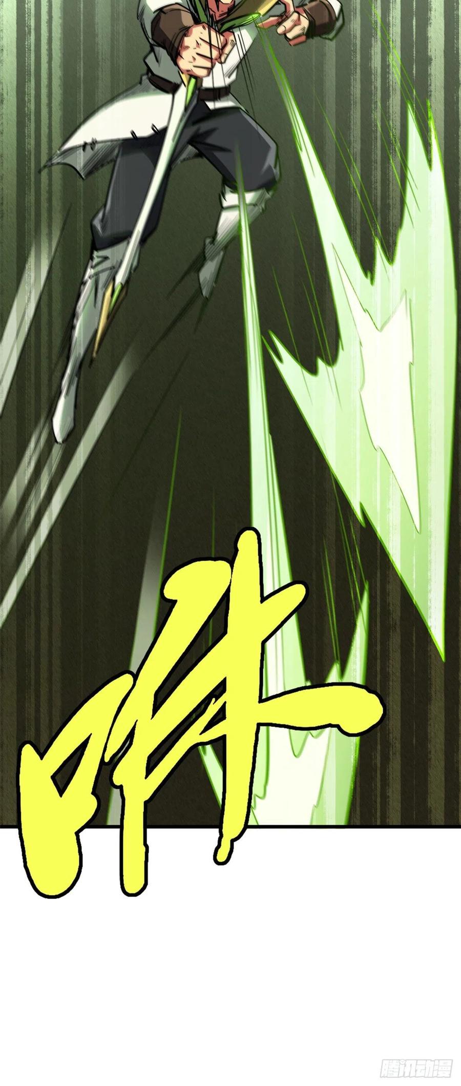43首秀-超级神基因-丛潇漫画（第16张）