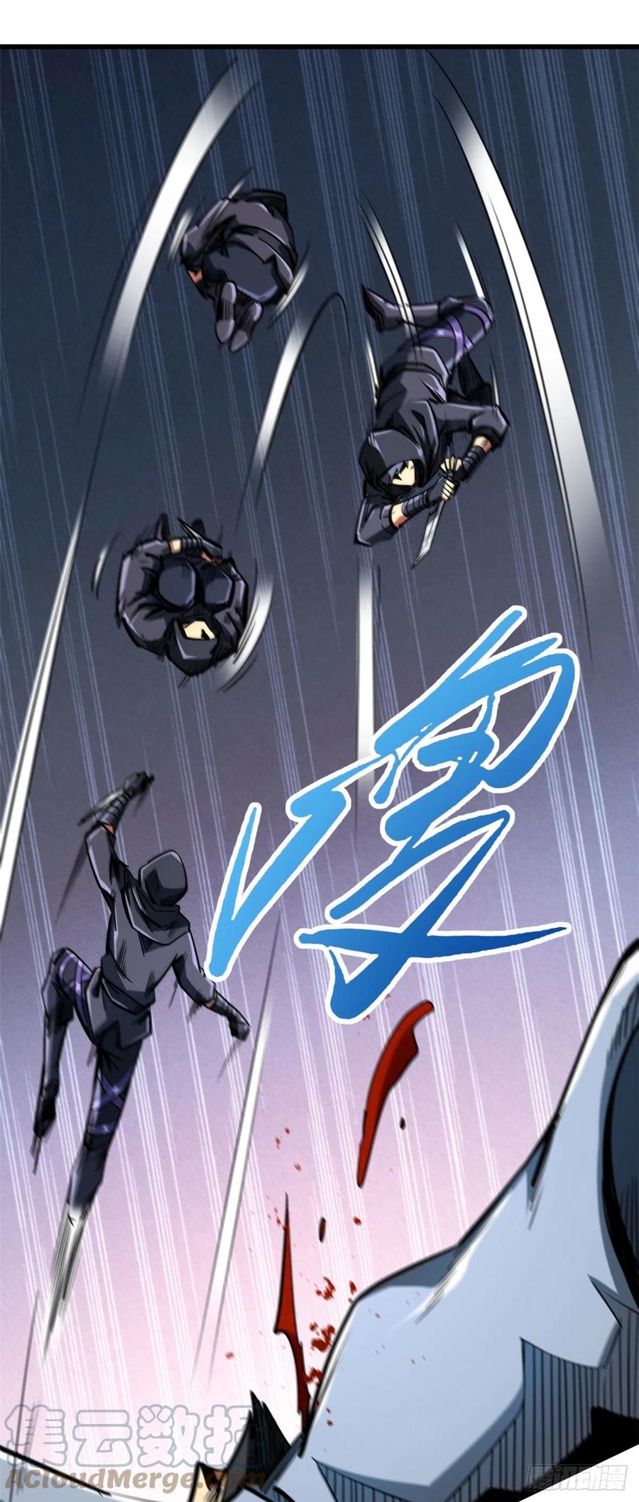 43首秀-超级神基因-丛潇漫画（第7张）