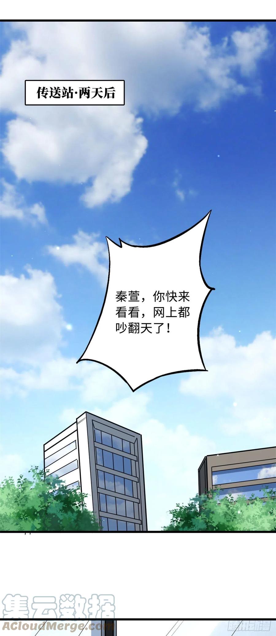 43首秀-超级神基因-丛潇漫画（第27张）