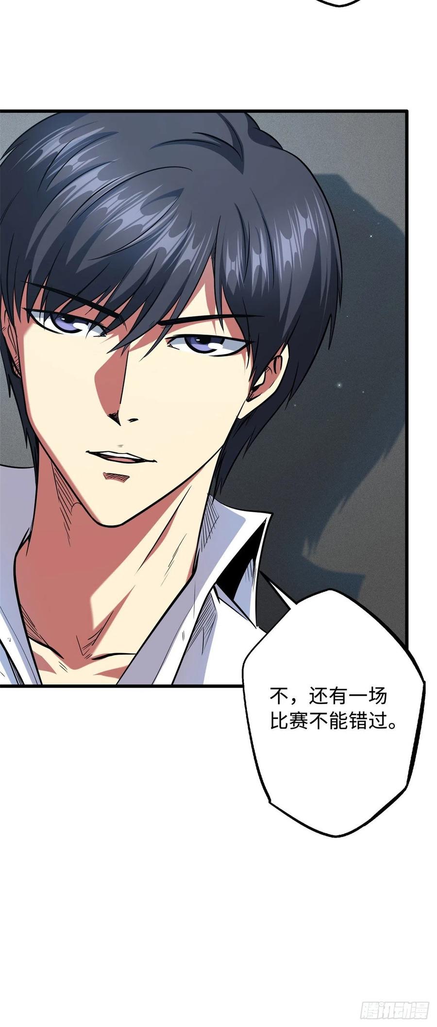 43首秀-超级神基因-丛潇漫画（第14张）