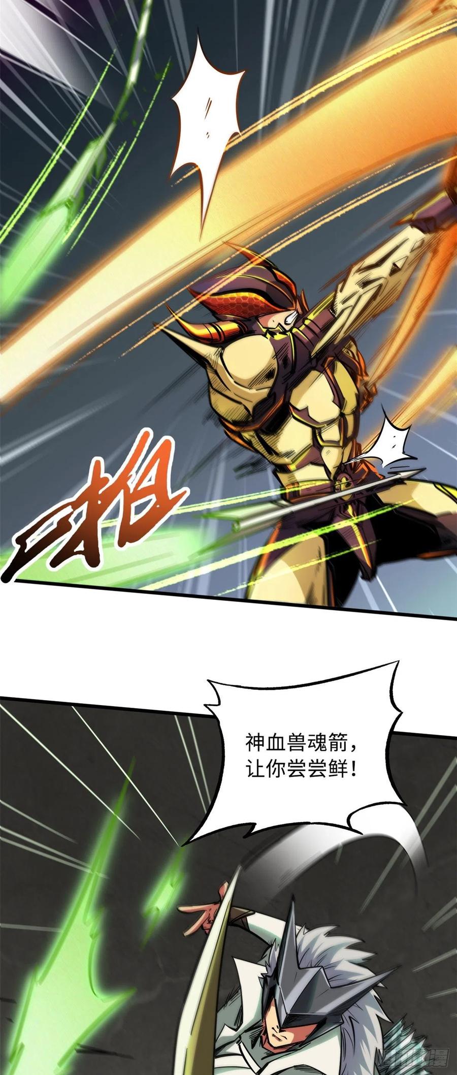 43首秀-超级神基因-丛潇漫画（第18张）