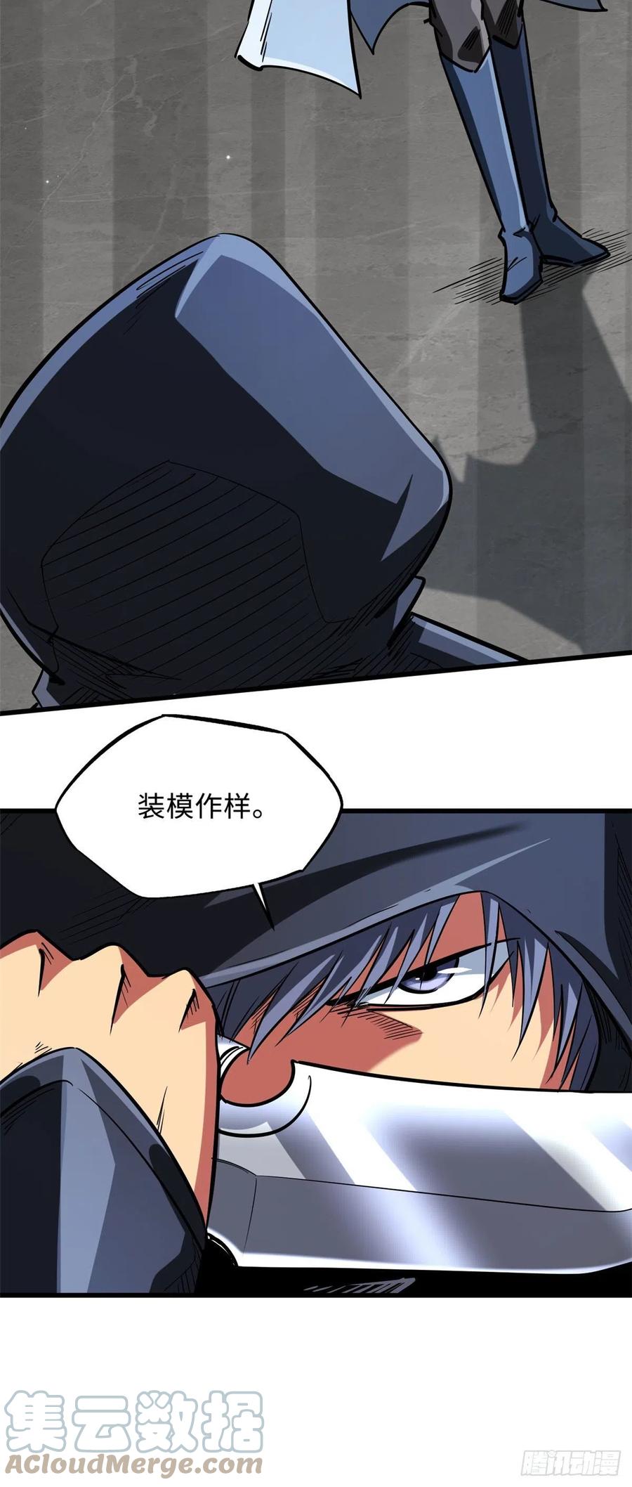 43首秀-超级神基因-丛潇漫画（第3张）