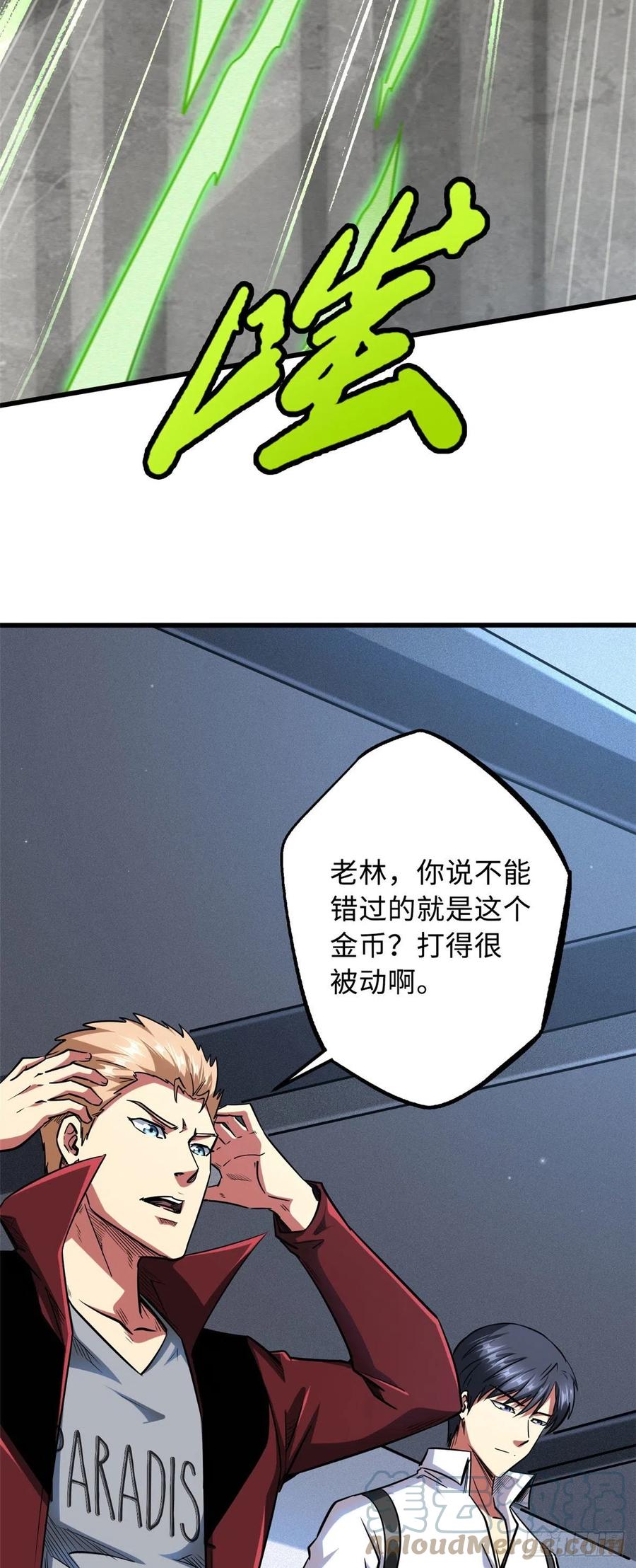 43首秀-超级神基因-丛潇漫画（第23张）