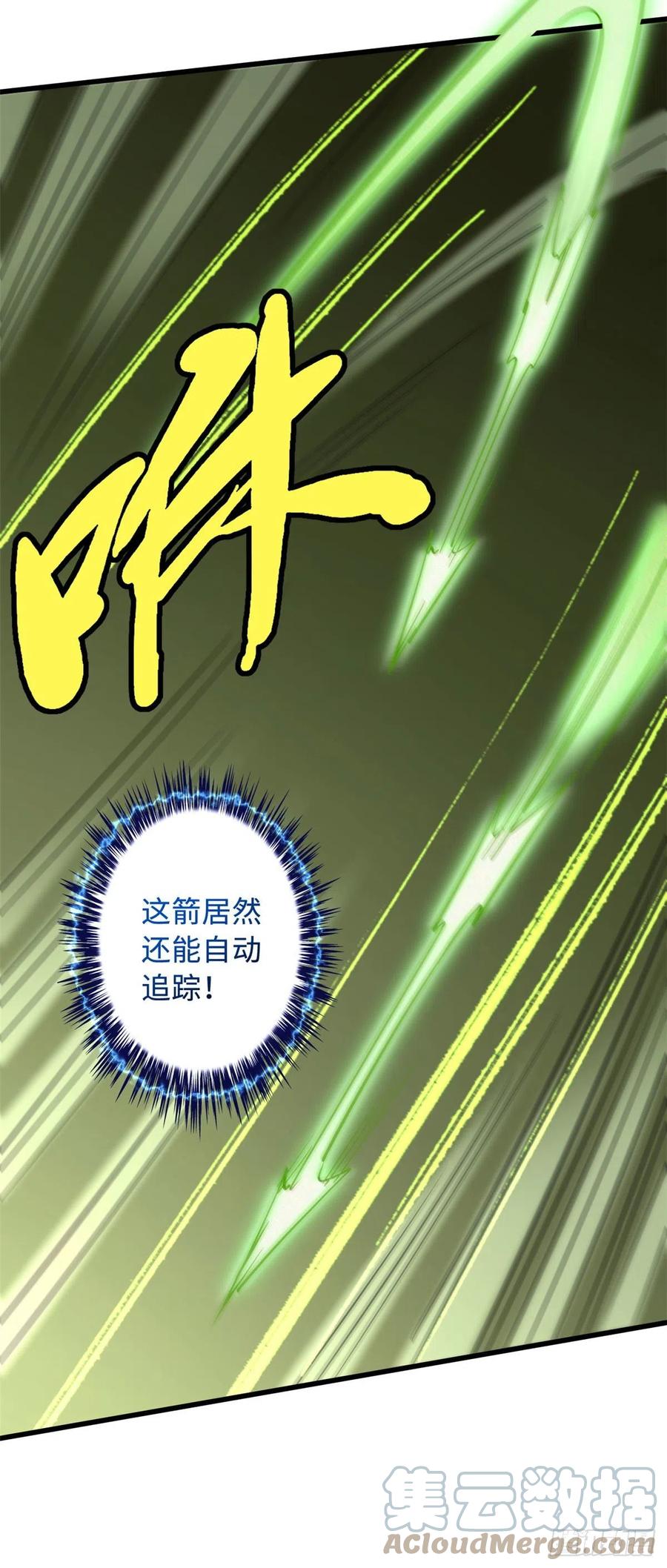 43首秀-超级神基因-丛潇漫画（第21张）