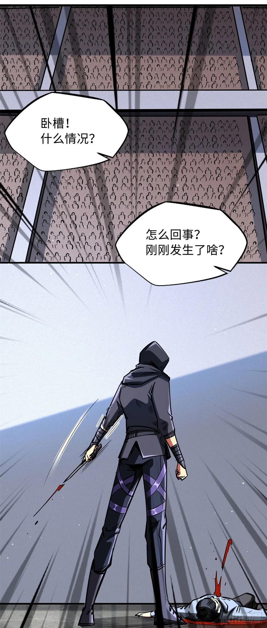 43首秀-超级神基因-丛潇漫画（第10张）
