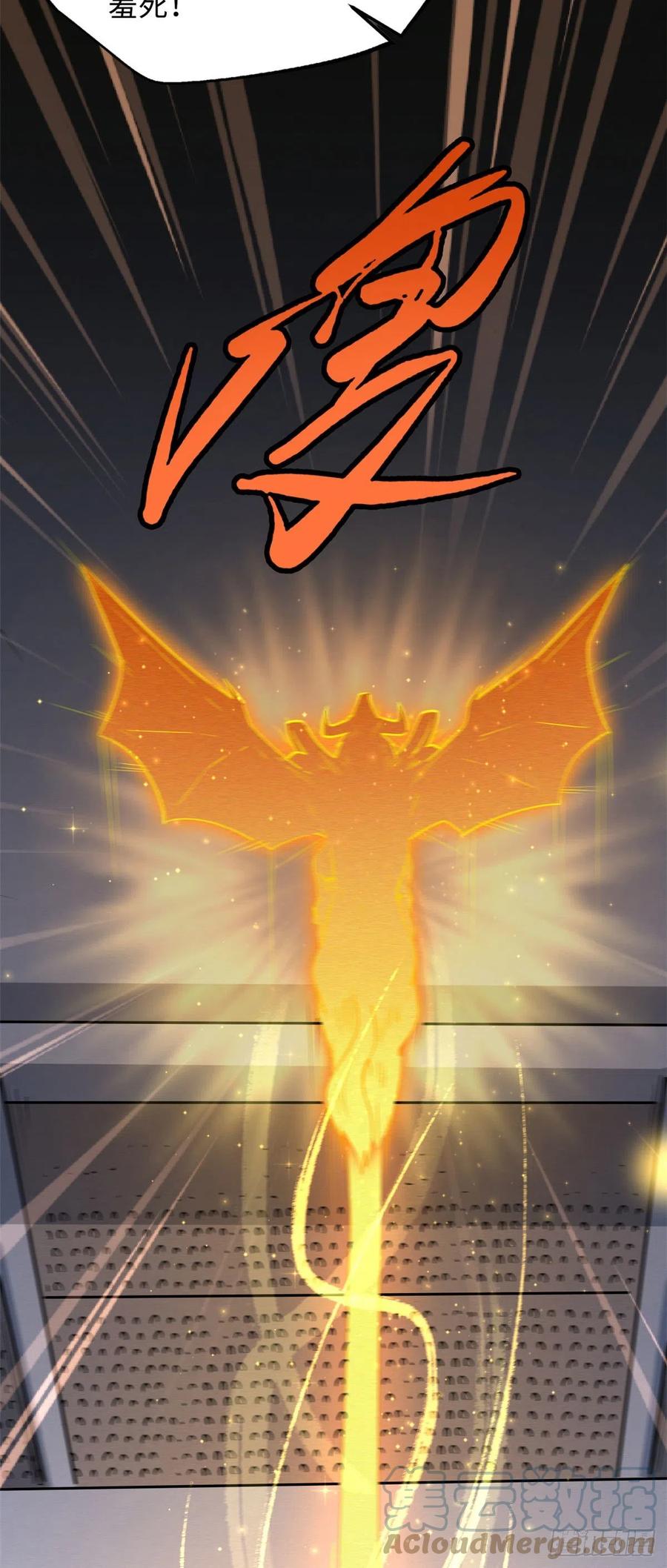 43首秀-超级神基因-丛潇漫画（第25张）