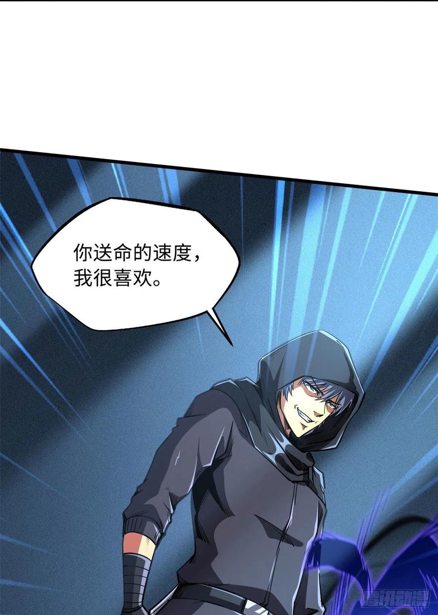 44一刀斩-超级神基因-丛潇漫画（第5张）