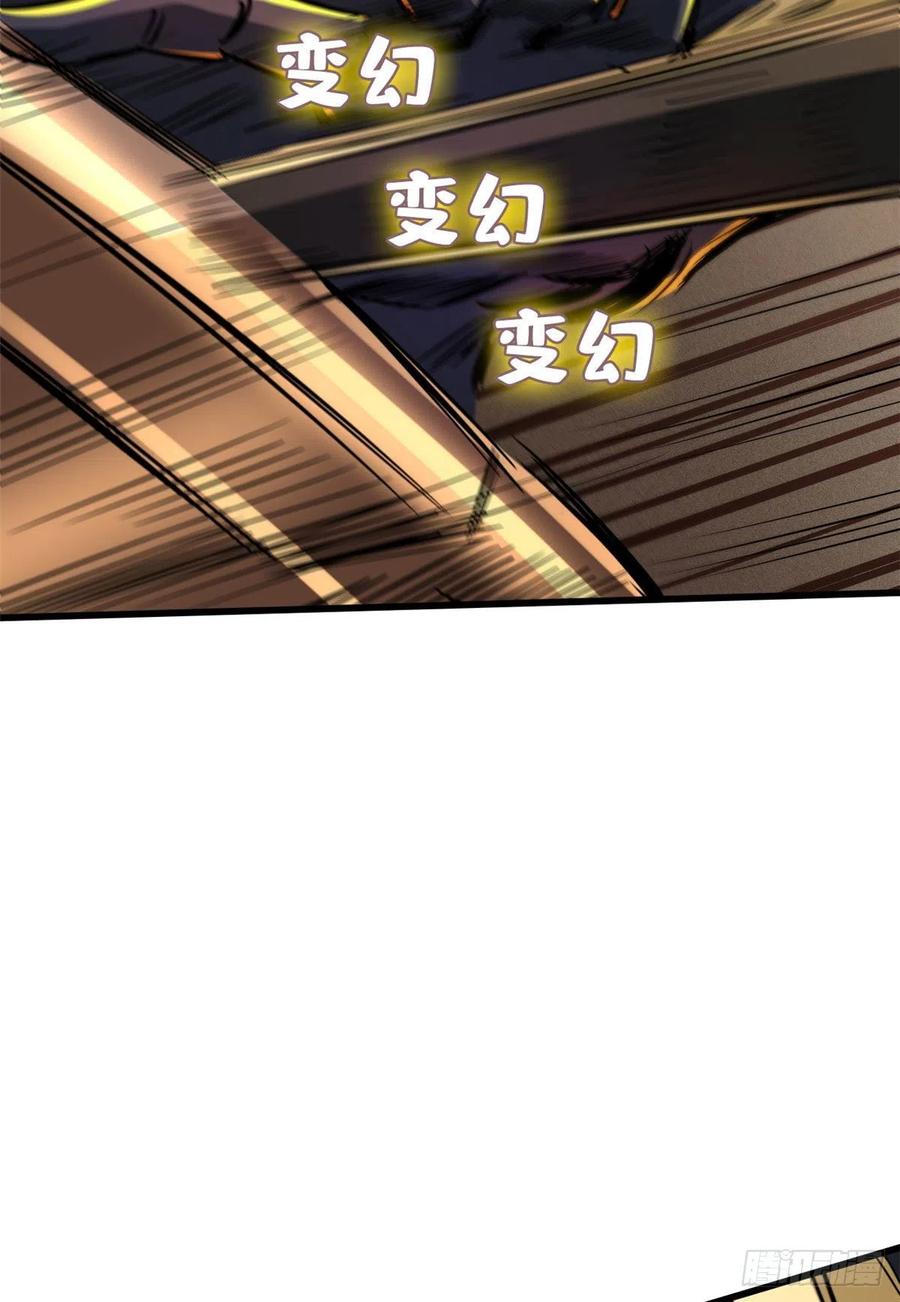44一刀斩-超级神基因-丛潇漫画（第24张）