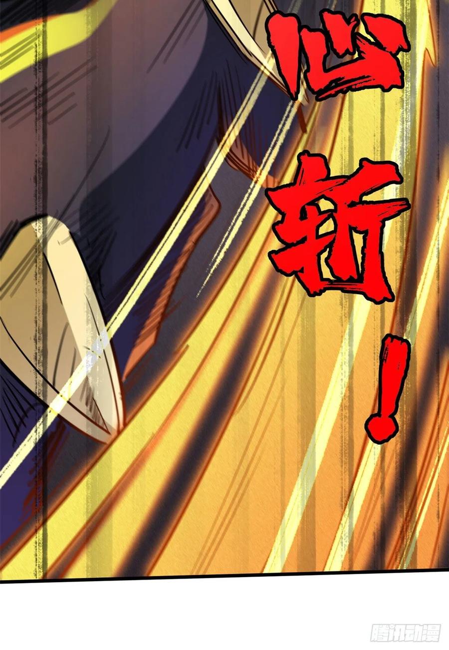 44一刀斩-超级神基因-丛潇漫画（第30张）