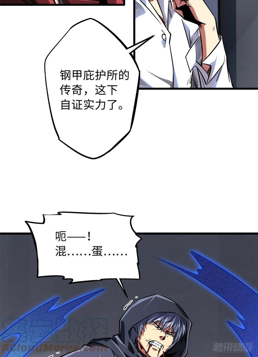 44一刀斩-超级神基因-丛潇漫画（第37张）