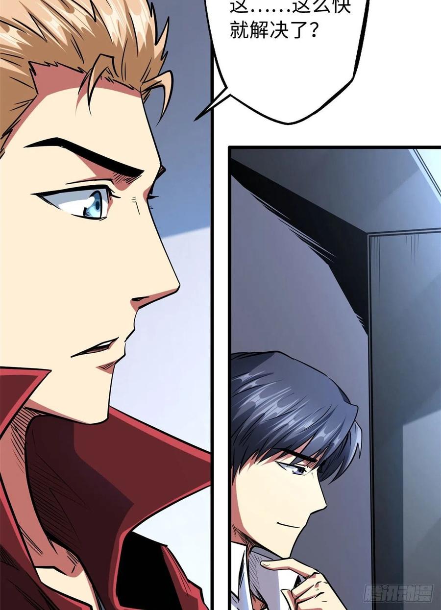 44一刀斩-超级神基因-丛潇漫画（第36张）