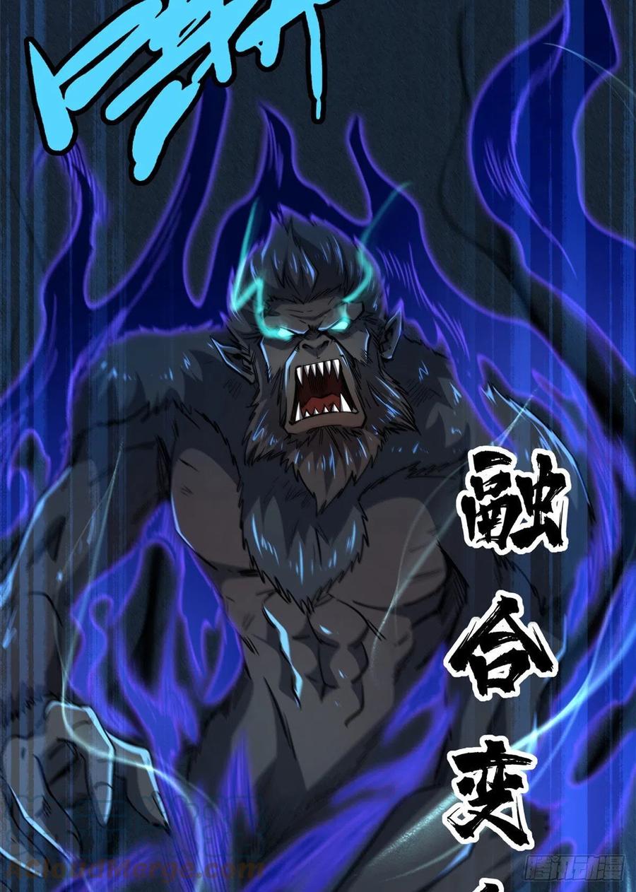 44一刀斩-超级神基因-丛潇漫画（第7张）