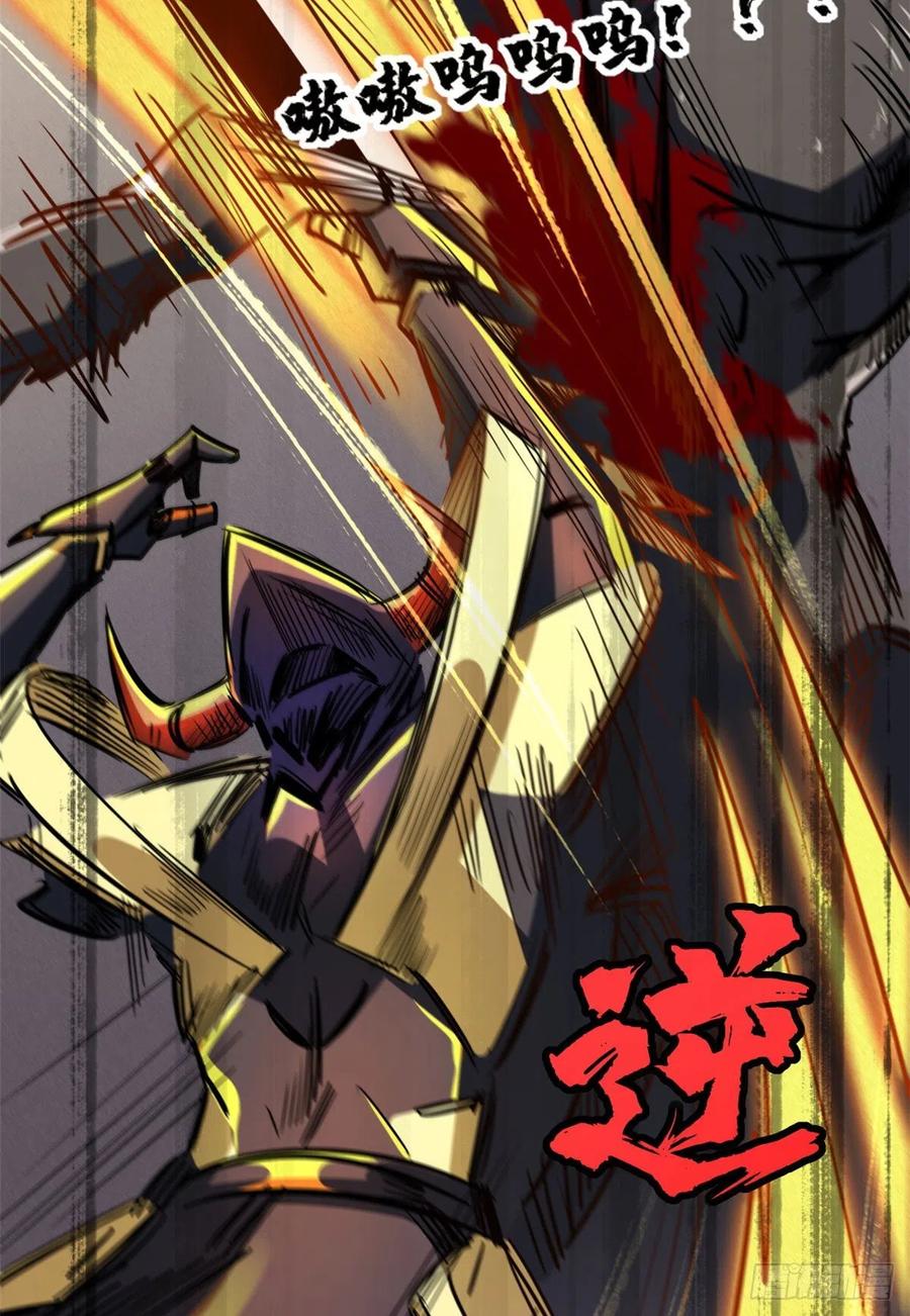 44一刀斩-超级神基因-丛潇漫画（第29张）