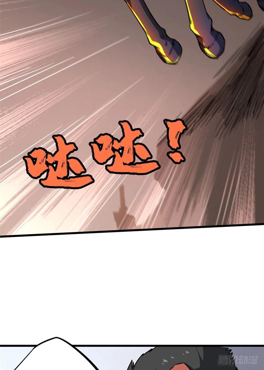 44一刀斩-超级神基因-丛潇漫画（第3张）