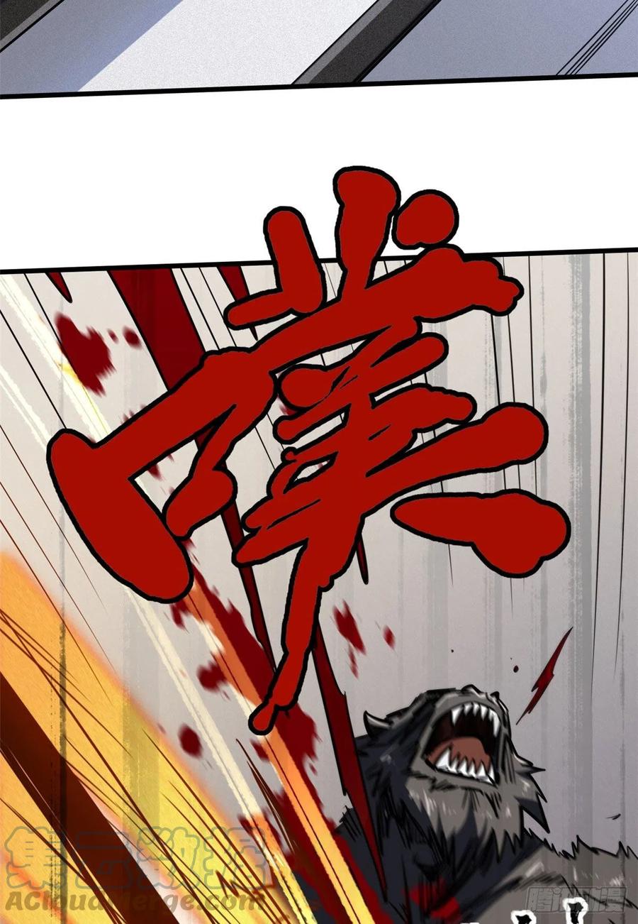 44一刀斩-超级神基因-丛潇漫画（第28张）