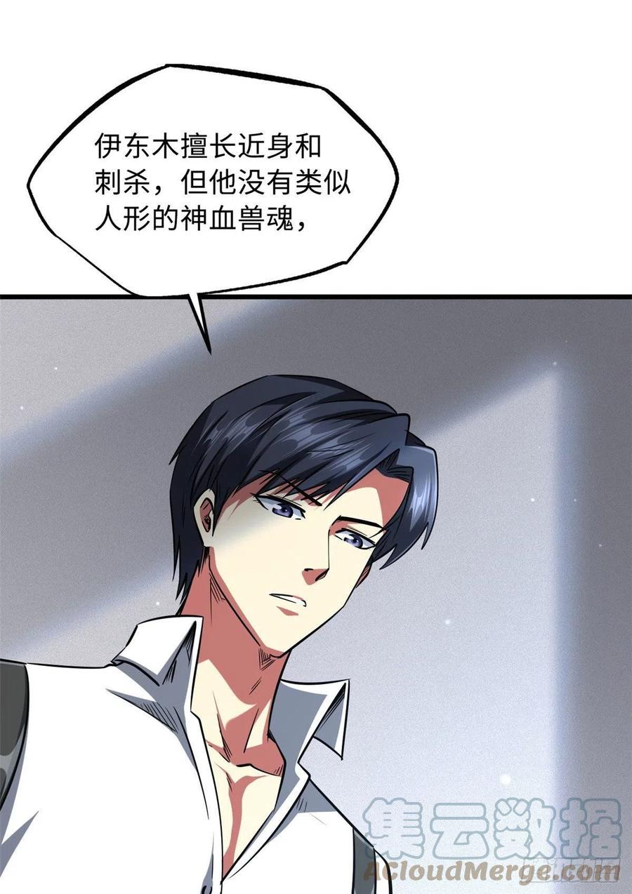 44一刀斩-超级神基因-丛潇漫画（第10张）