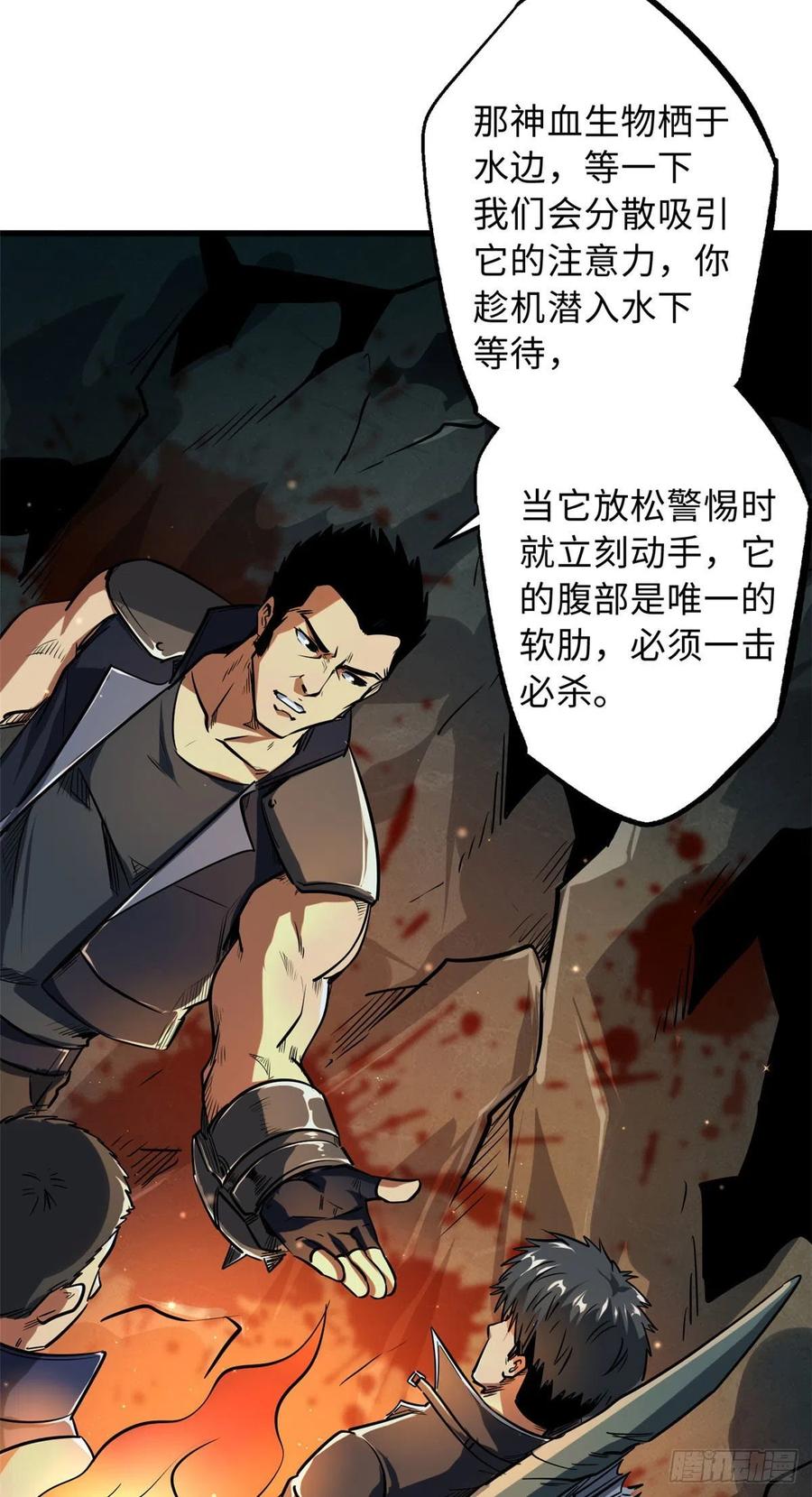 45证明自己-超级神基因-丛潇漫画（第17张）