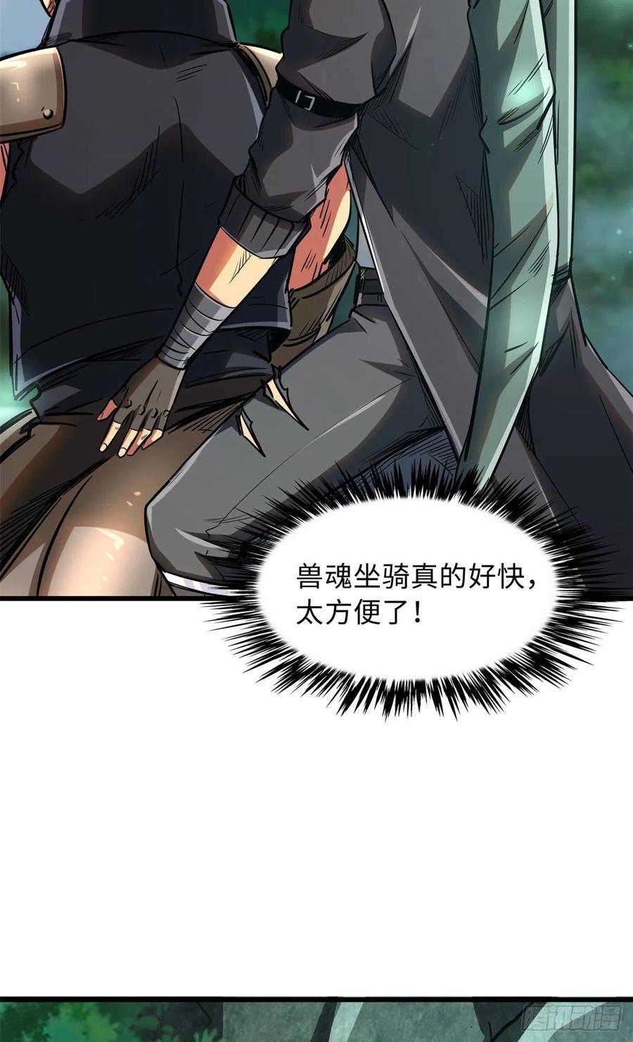 45证明自己-超级神基因-丛潇漫画（第12张）