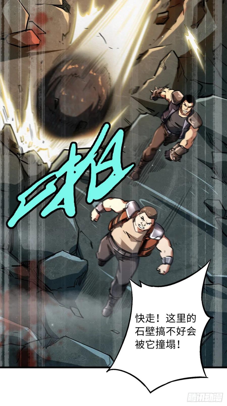 45证明自己-超级神基因-丛潇漫画（第33张）