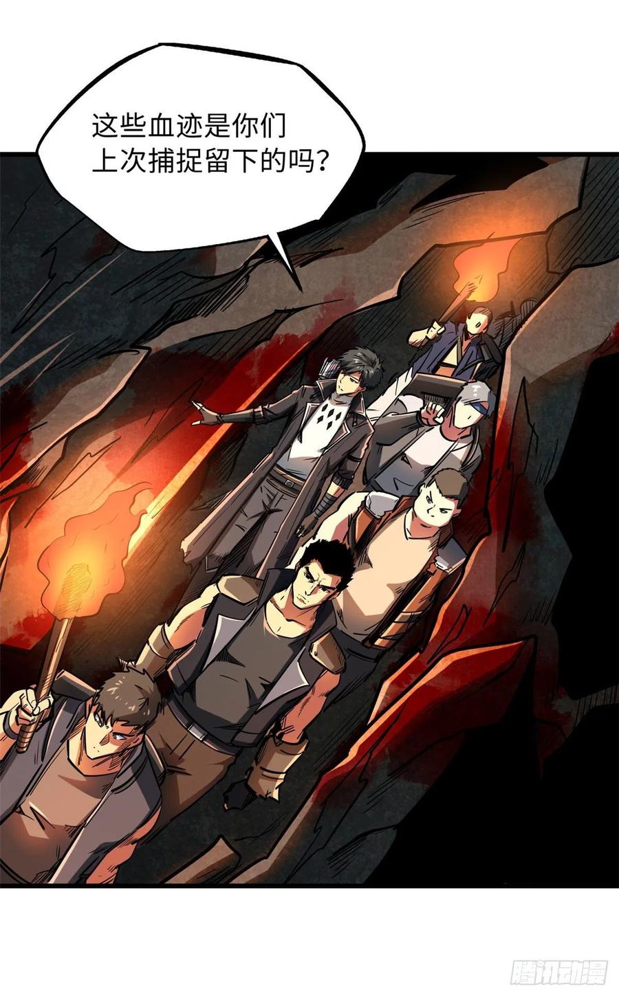 45证明自己-超级神基因-丛潇漫画（第15张）