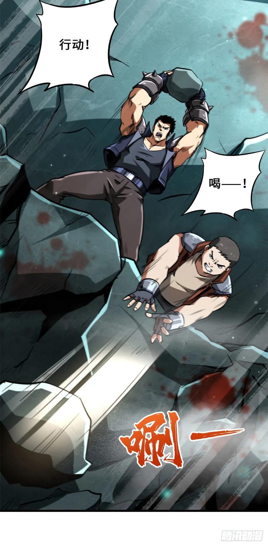 45证明自己-超级神基因-丛潇漫画（第26张）
