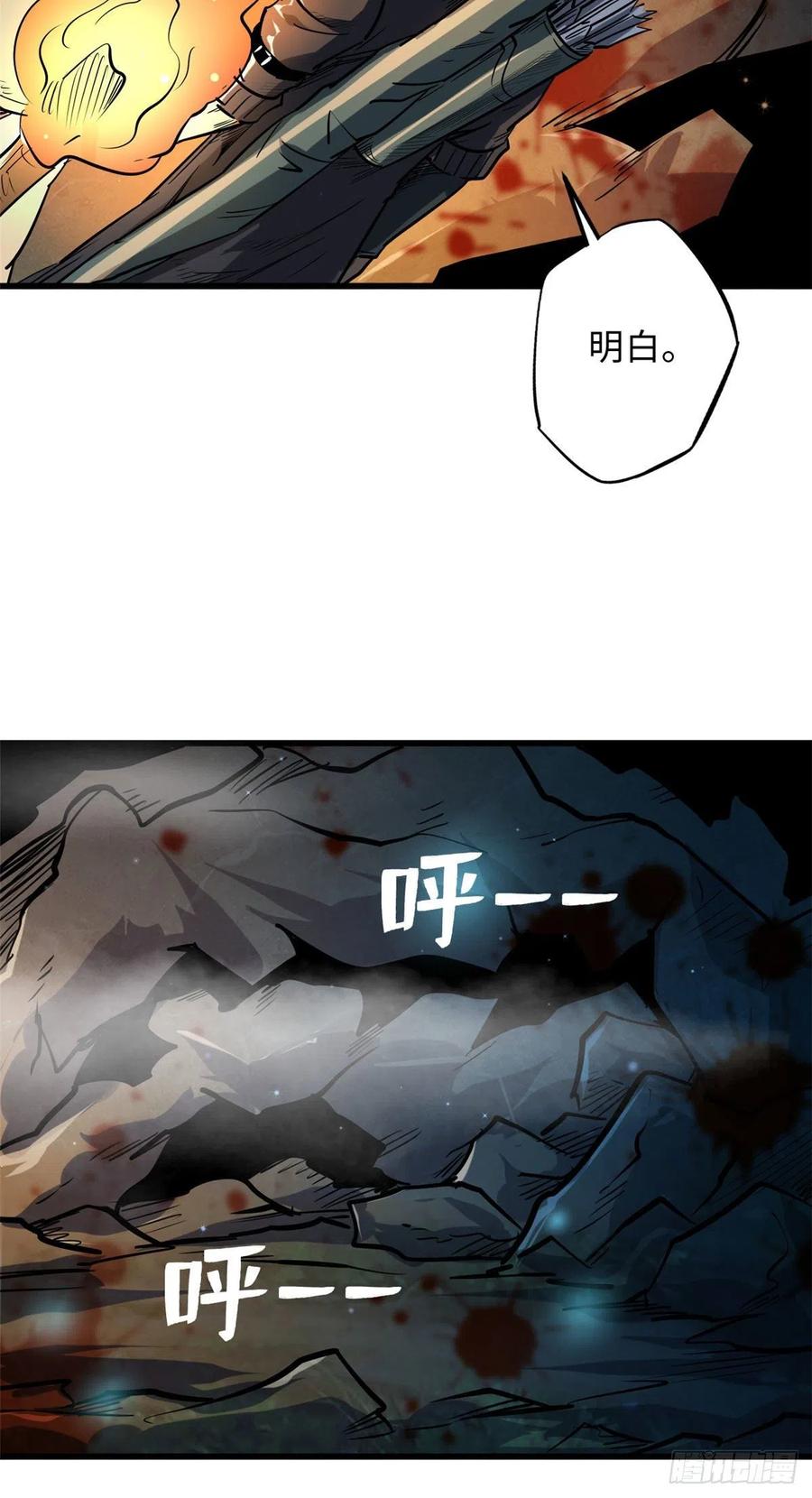 45证明自己-超级神基因-丛潇漫画（第18张）
