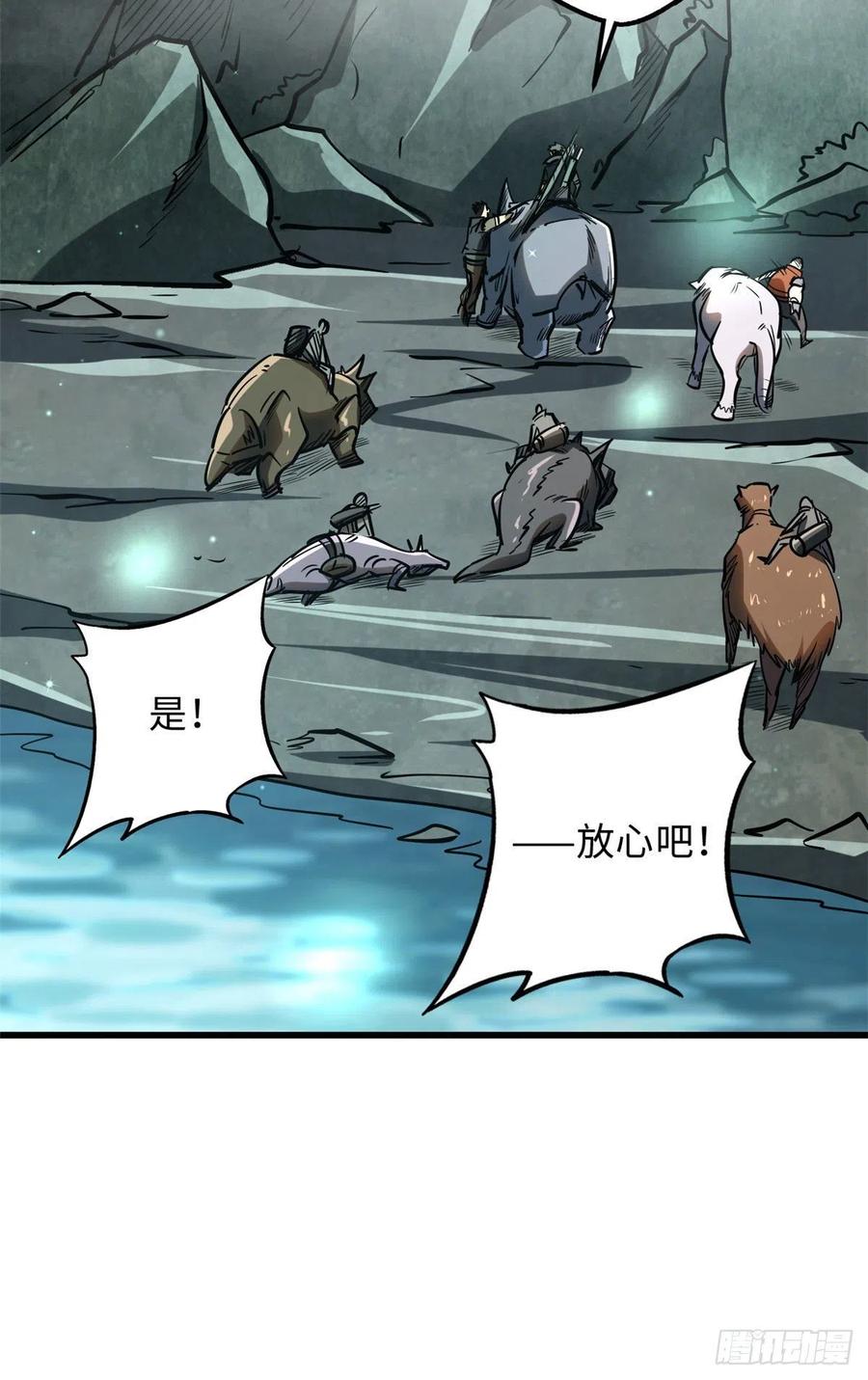 45证明自己-超级神基因-丛潇漫画（第14张）