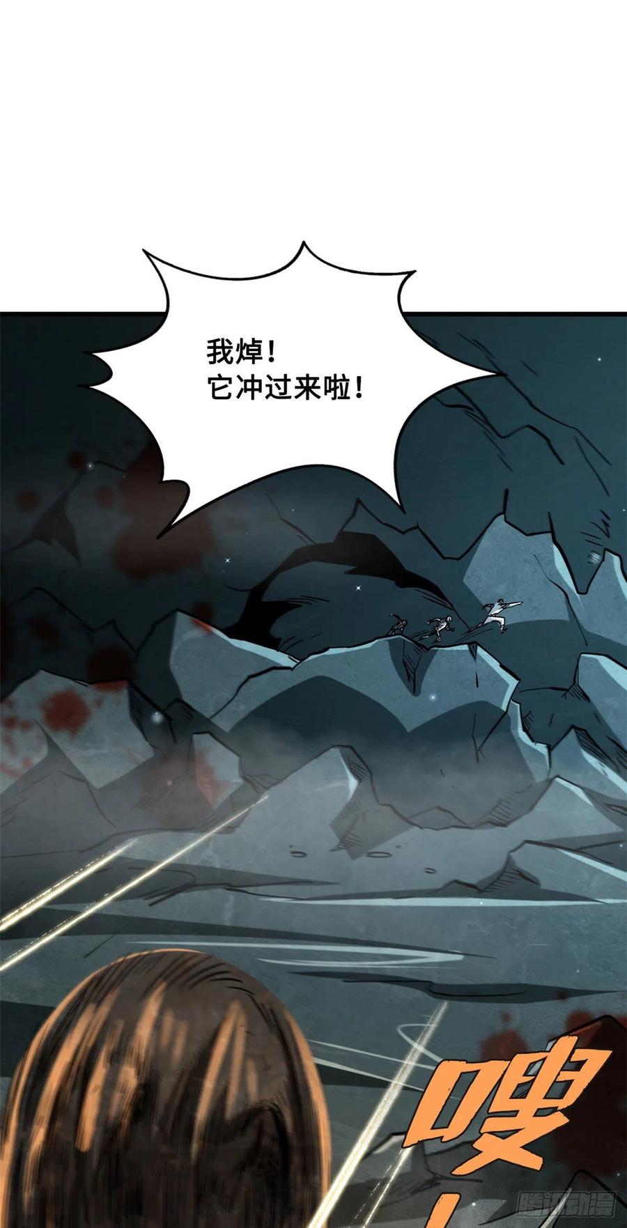 45证明自己-超级神基因-丛潇漫画（第35张）