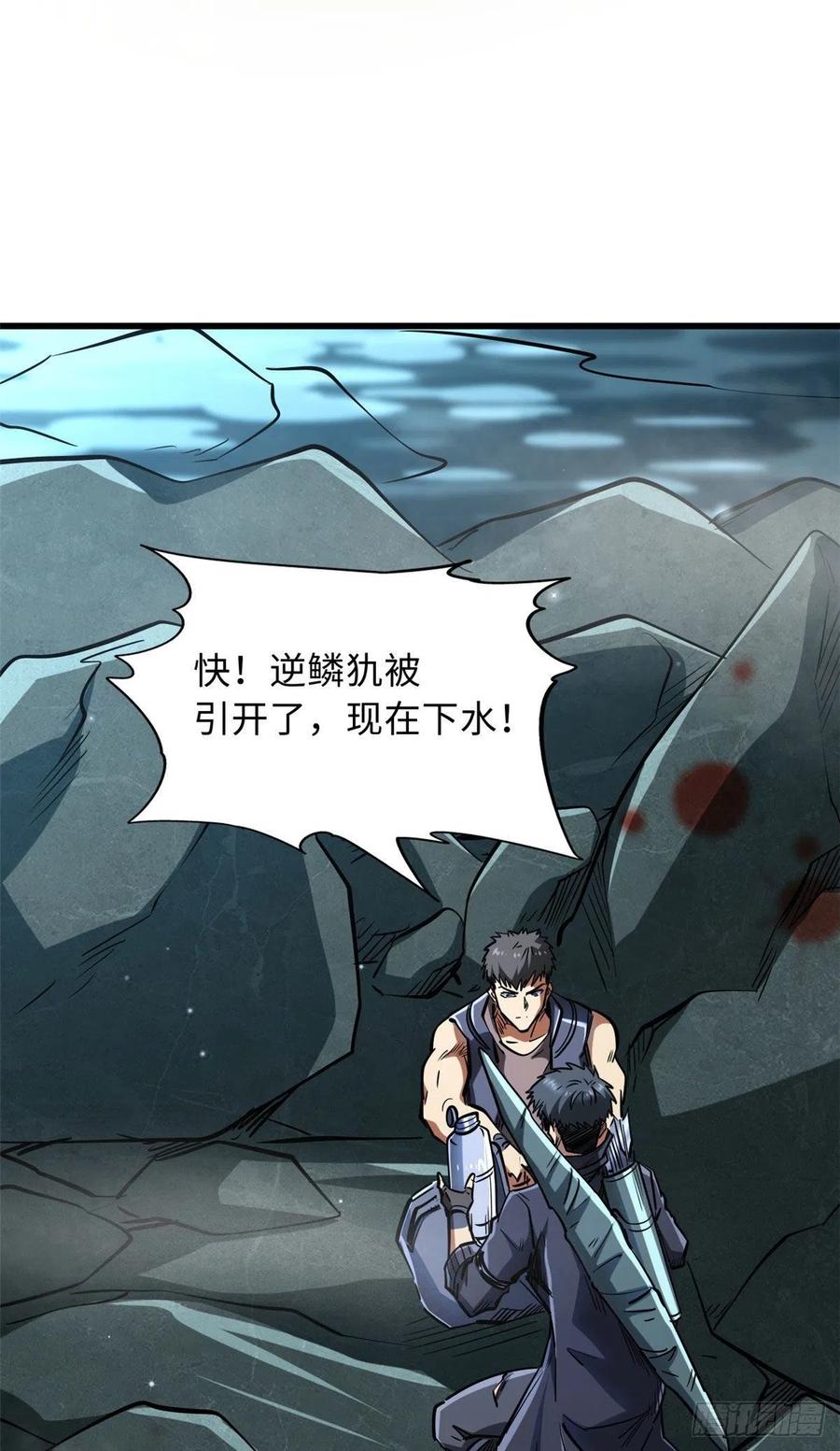 45证明自己-超级神基因-丛潇漫画（第30张）