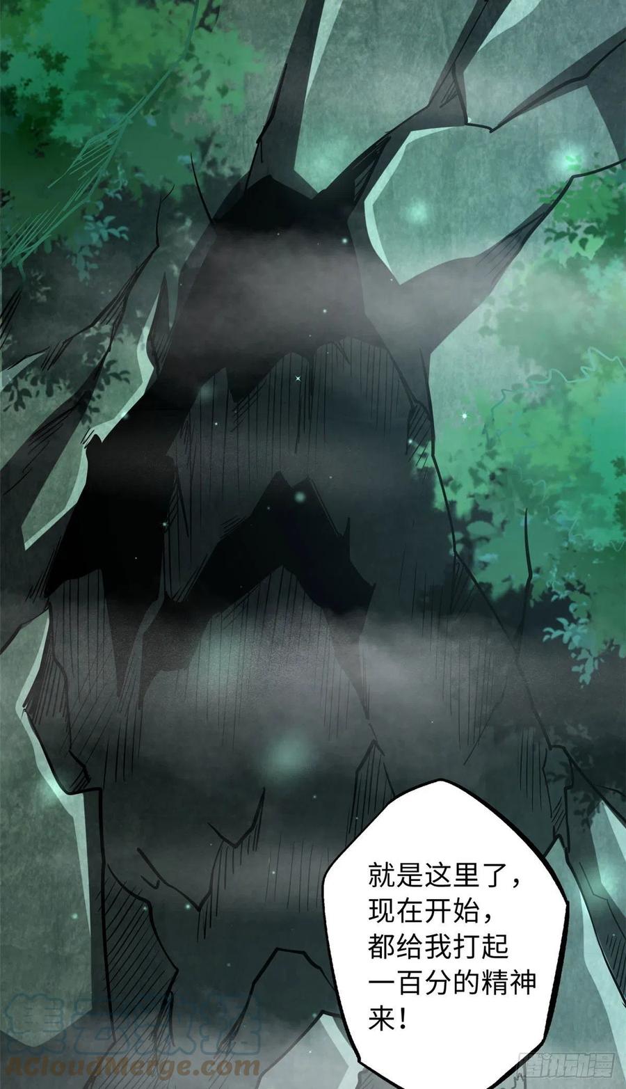 45证明自己-超级神基因-丛潇漫画（第13张）