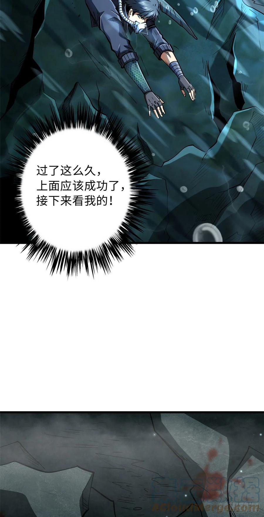 45证明自己-超级神基因-丛潇漫画（第37张）
