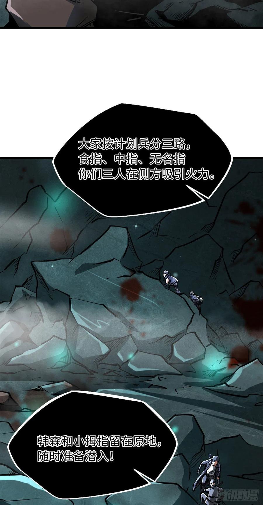 45证明自己-超级神基因-丛潇漫画（第24张）