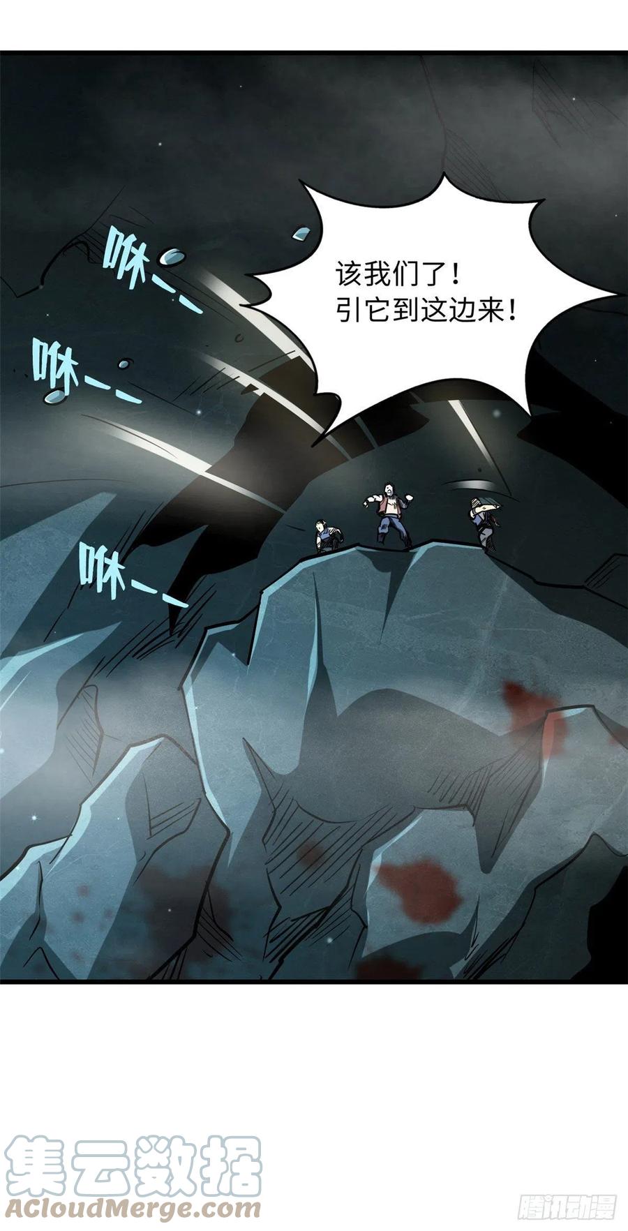 45证明自己-超级神基因-丛潇漫画（第34张）