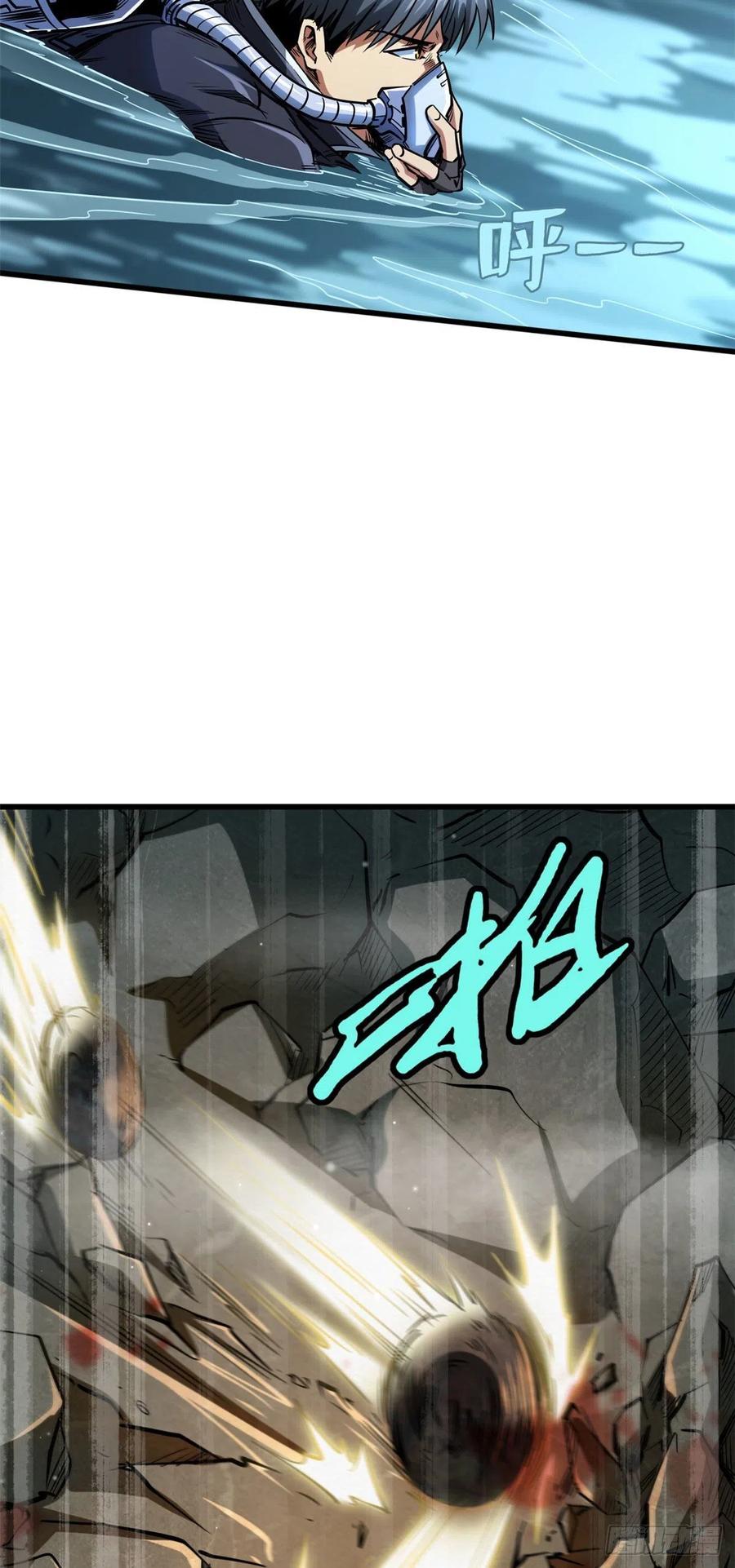 45证明自己-超级神基因-丛潇漫画（第32张）