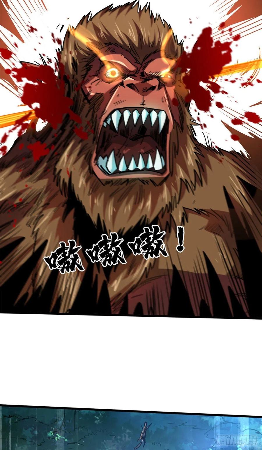 47王牌射手-超级神基因-丛潇漫画（第26张）