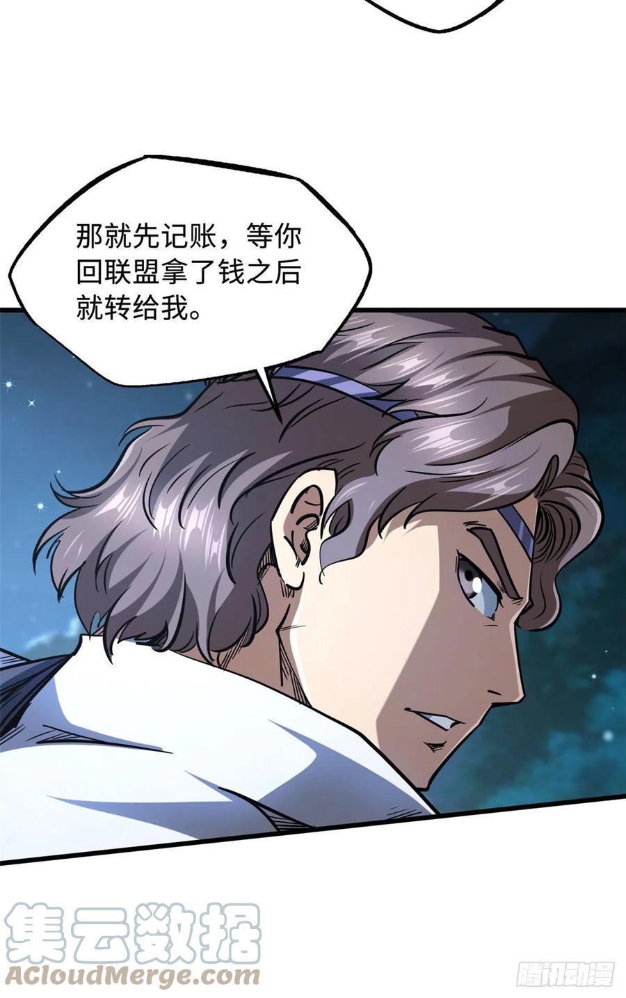 47王牌射手-超级神基因-丛潇漫画（第4张）