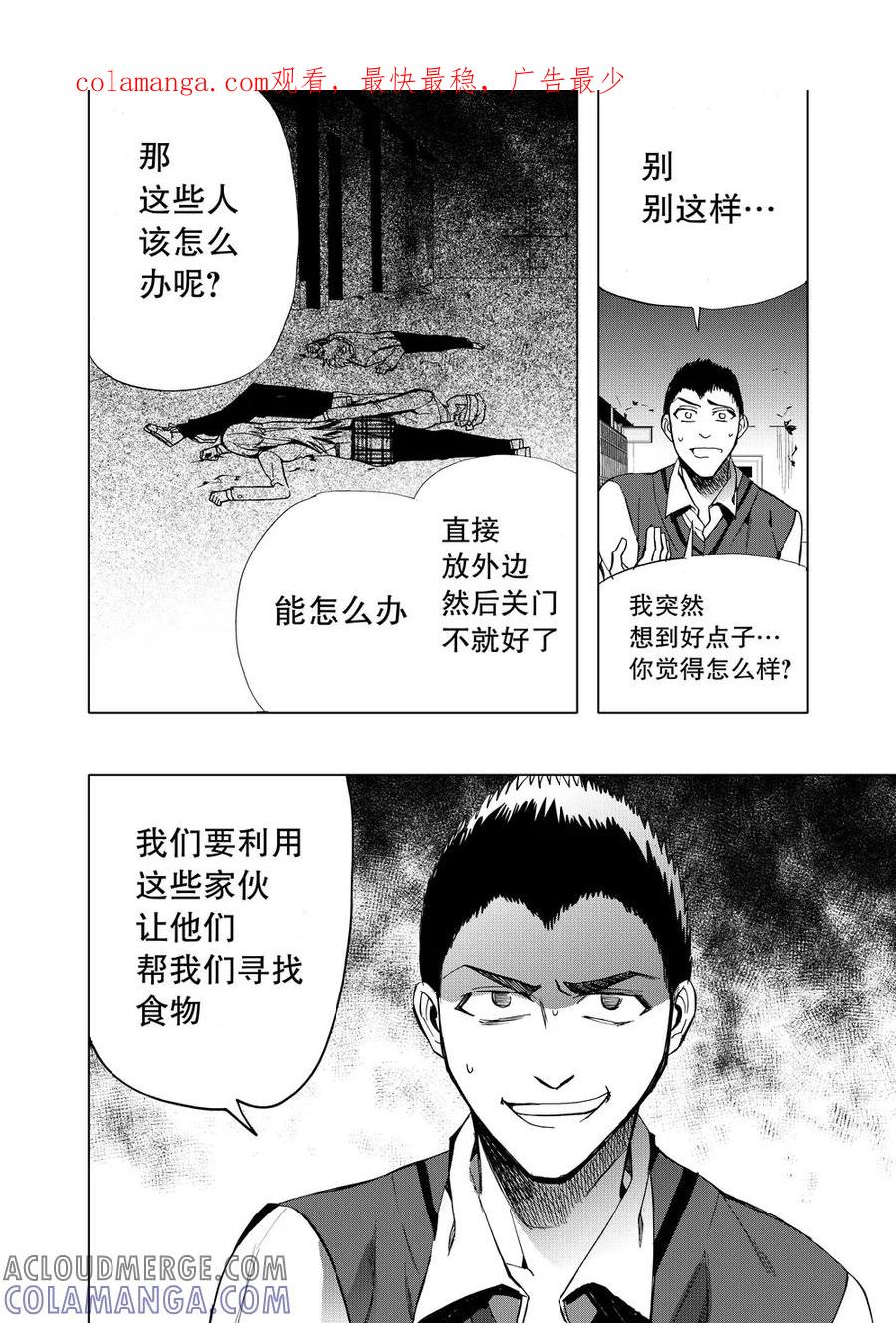 第34话2-防空洞-多阅文化（第1张）