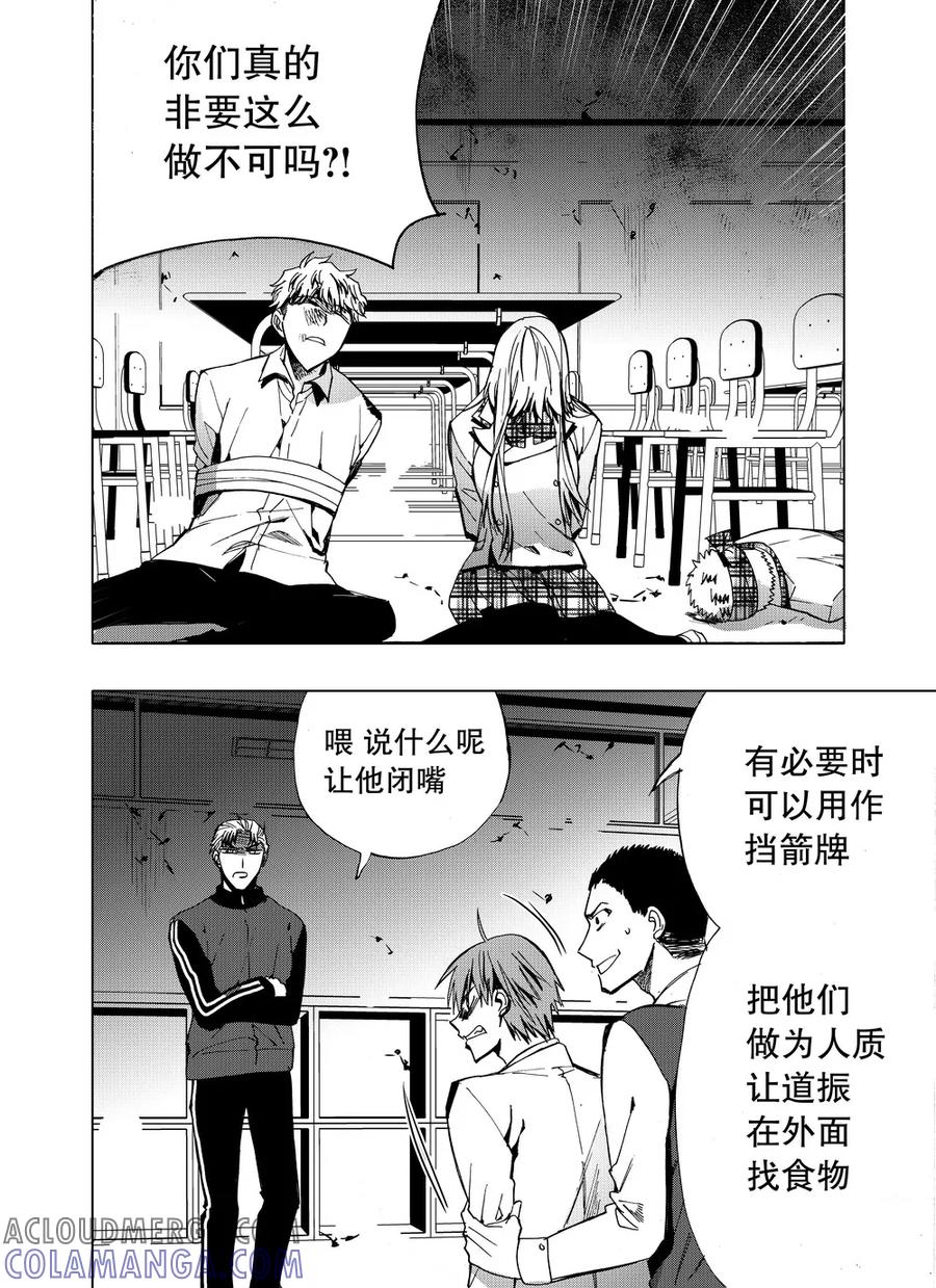 第34话2-防空洞-多阅文化（第3张）