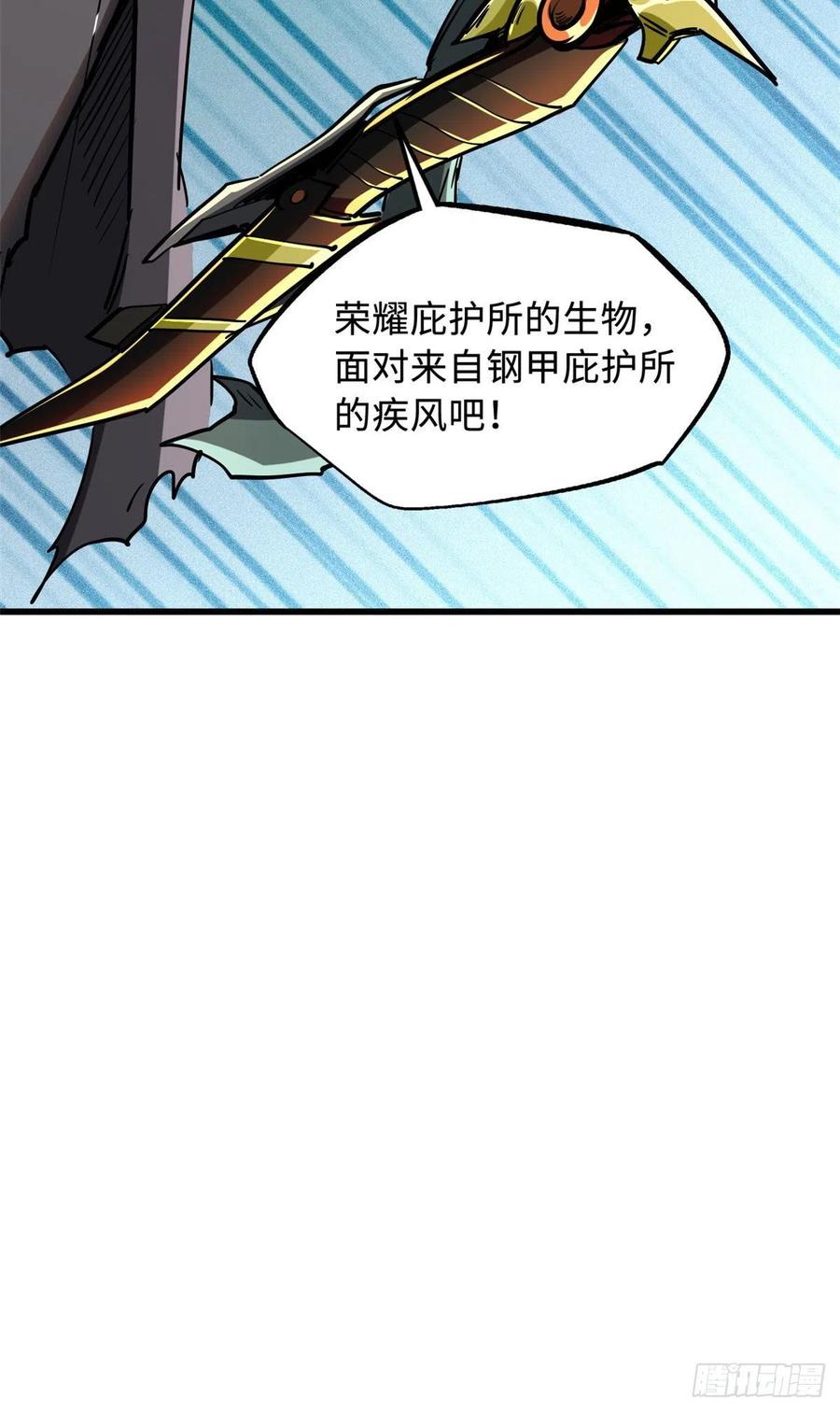 47王牌射手-超级神基因-丛潇漫画（第15张）