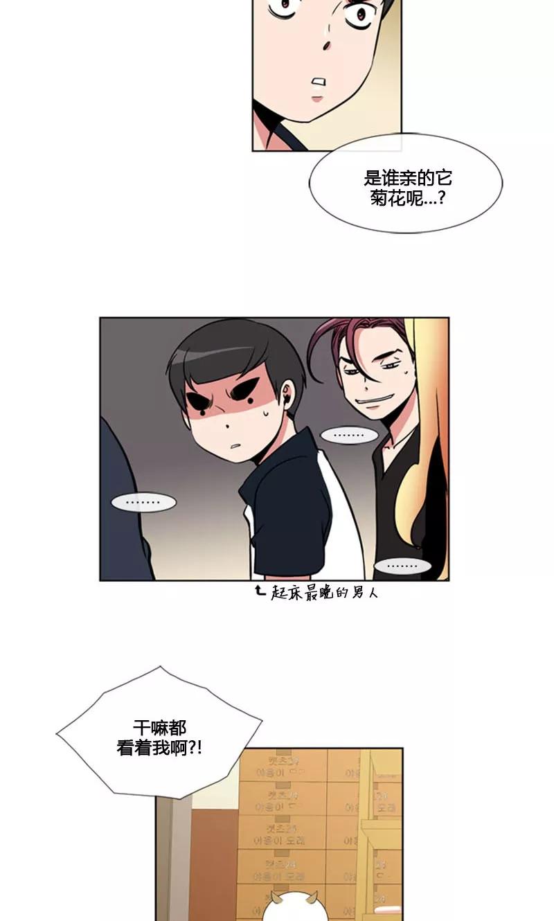 第84话-ICE-Cold要员的捡猫事件-漫拍拍 金耶琳 张流拉（第14张）