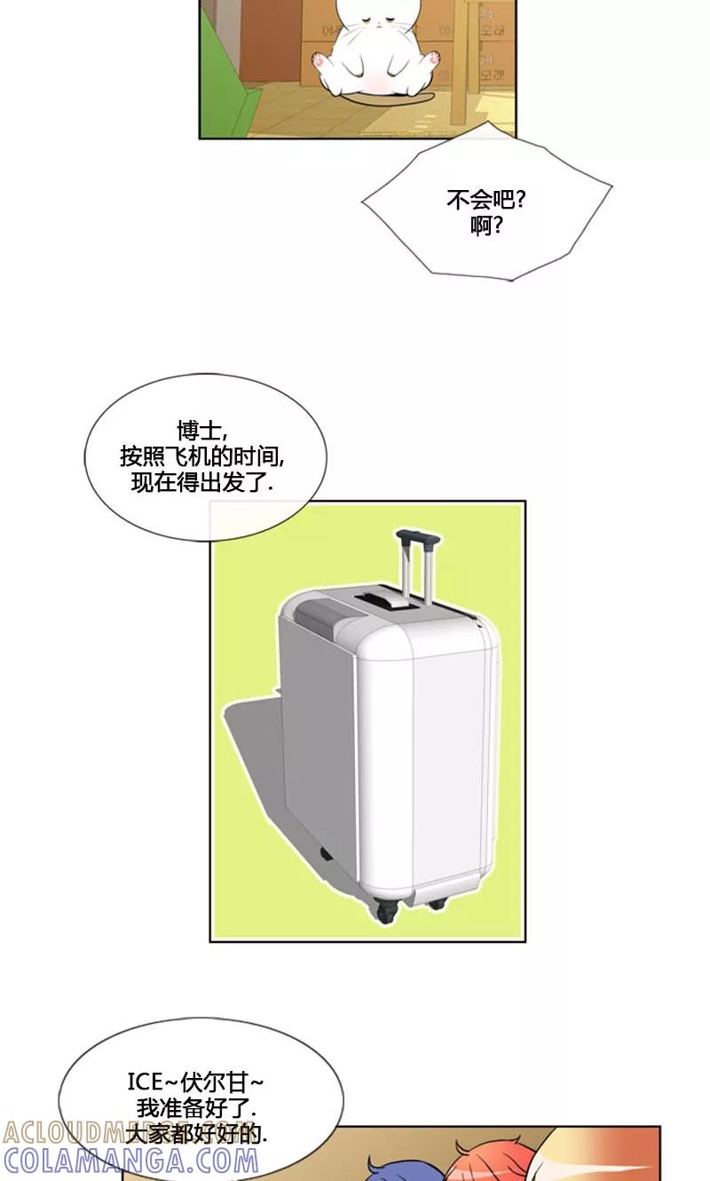 第84话-ICE-Cold要员的捡猫事件-漫拍拍 金耶琳 张流拉（第15张）