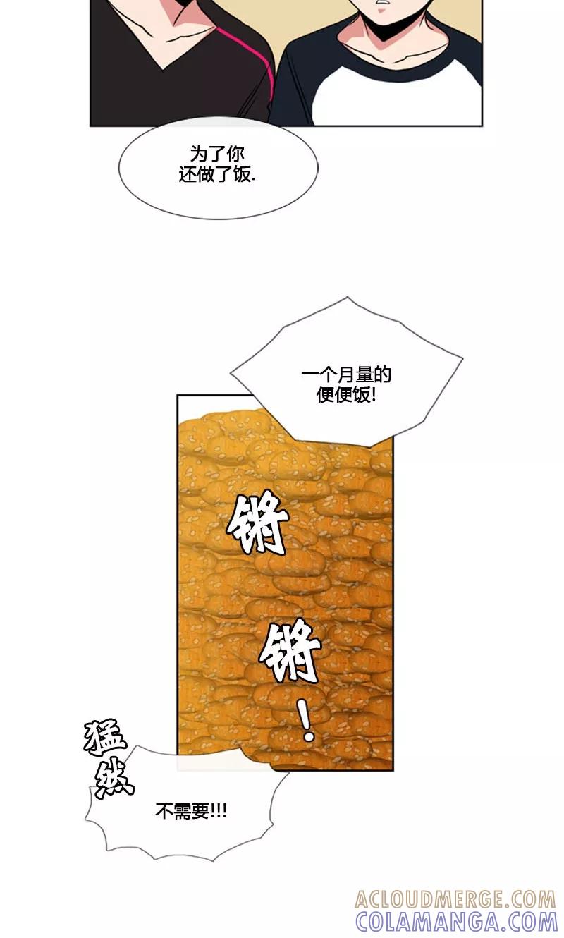 第84话-ICE-Cold要员的捡猫事件-漫拍拍 金耶琳 张流拉（第11张）