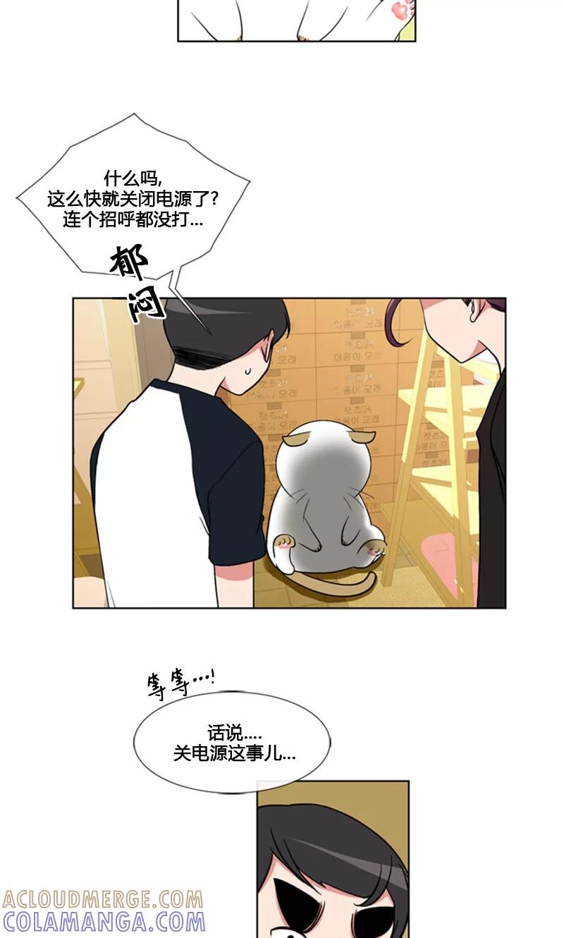 第84话-ICE-Cold要员的捡猫事件-漫拍拍 金耶琳 张流拉（第13张）