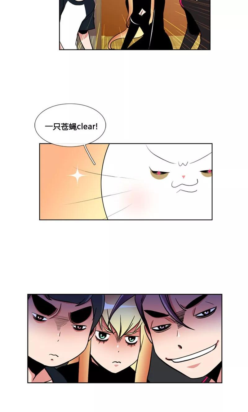 第84话-ICE-Cold要员的捡猫事件-漫拍拍 金耶琳 张流拉（第22张）