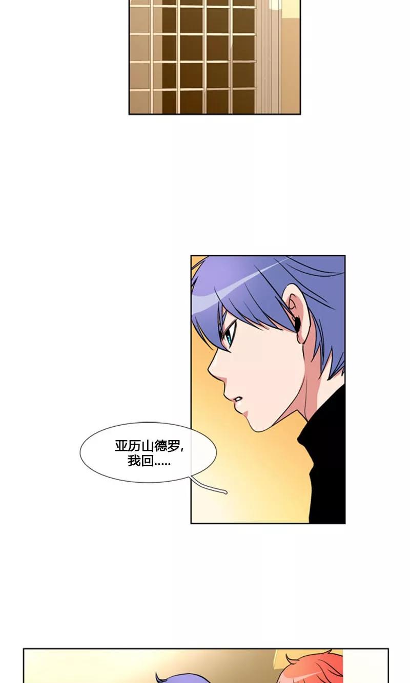 第84话-ICE-Cold要员的捡猫事件-漫拍拍 金耶琳 张流拉（第24张）