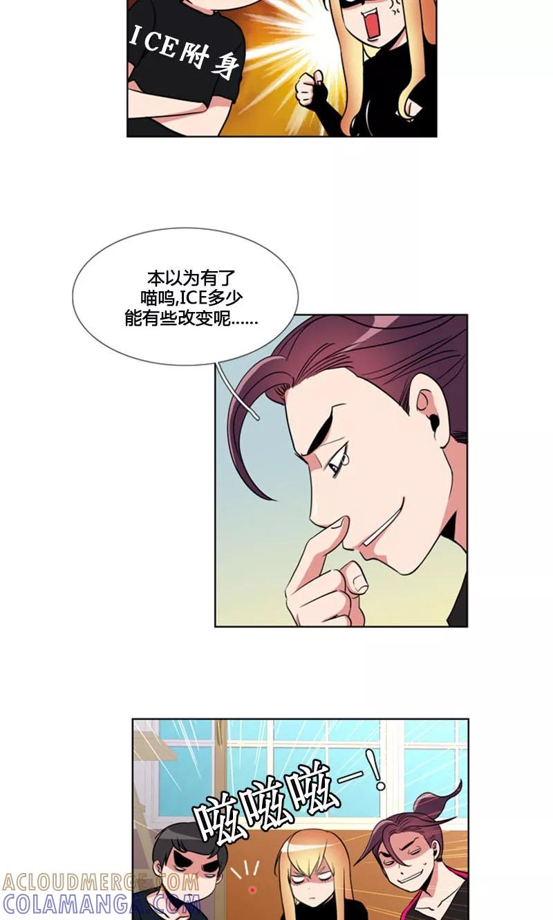 第84话-ICE-Cold要员的捡猫事件-漫拍拍 金耶琳 张流拉（第21张）