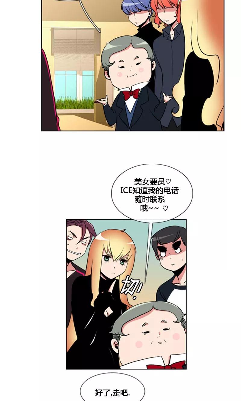 第84话-ICE-Cold要员的捡猫事件-漫拍拍 金耶琳 张流拉（第16张）