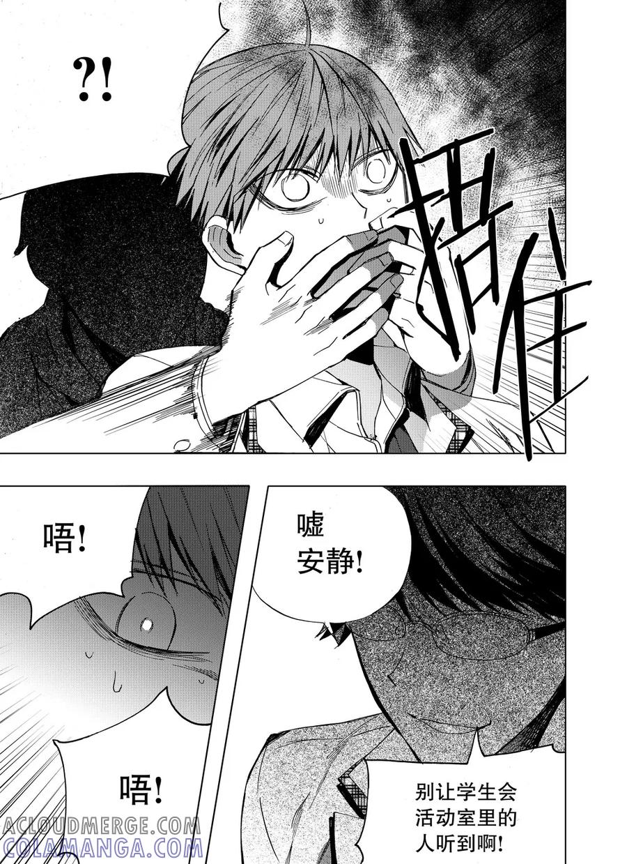 第34话2-防空洞-多阅文化（第6张）