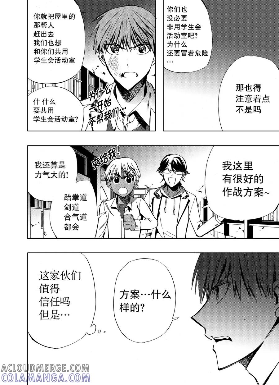 第34话2-防空洞-多阅文化（第9张）